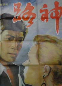 午夜爱